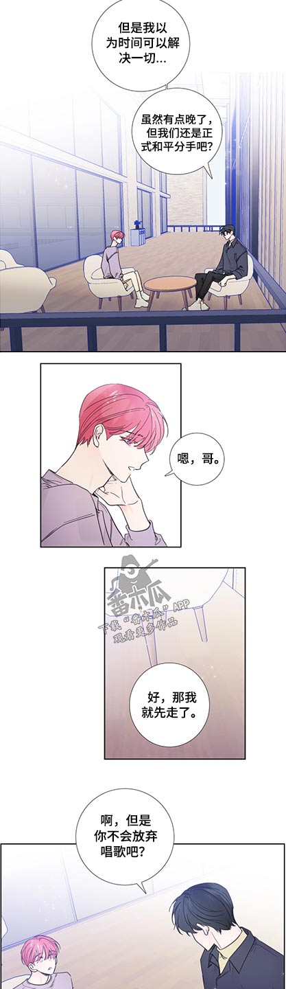 偶像邀约漫画,第117章：【第二季完结】加入3图