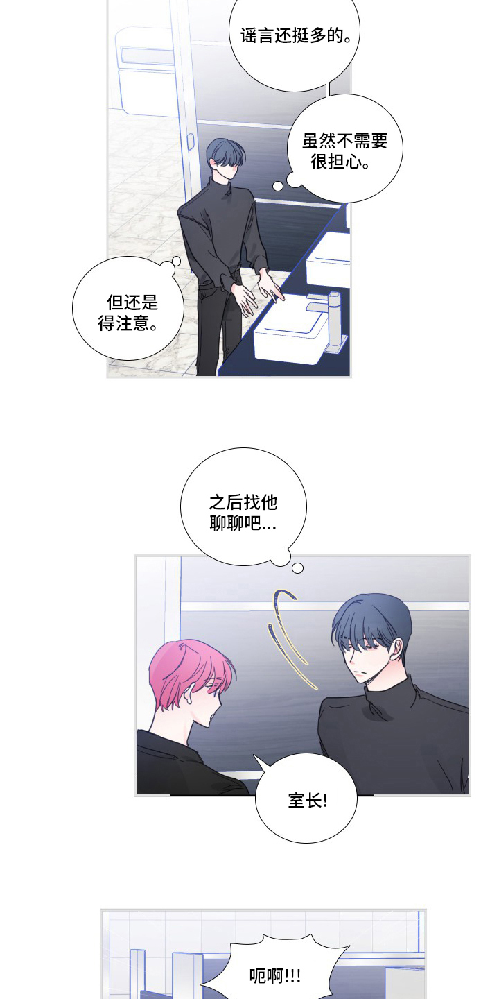 偶像电视剧邀约不断漫画,第112章：【第二季】让我淘汰吧5图