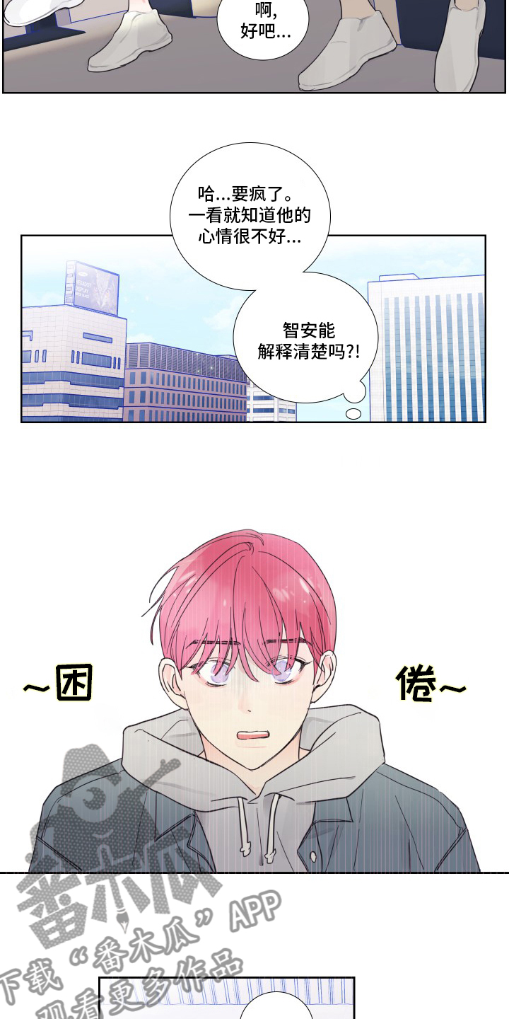 偶像邀约漫画,第99章：【第二季】和我聊聊吧4图