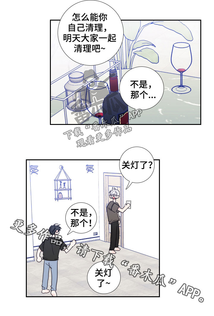 偶然漫画,第122章：【番外】差点3图