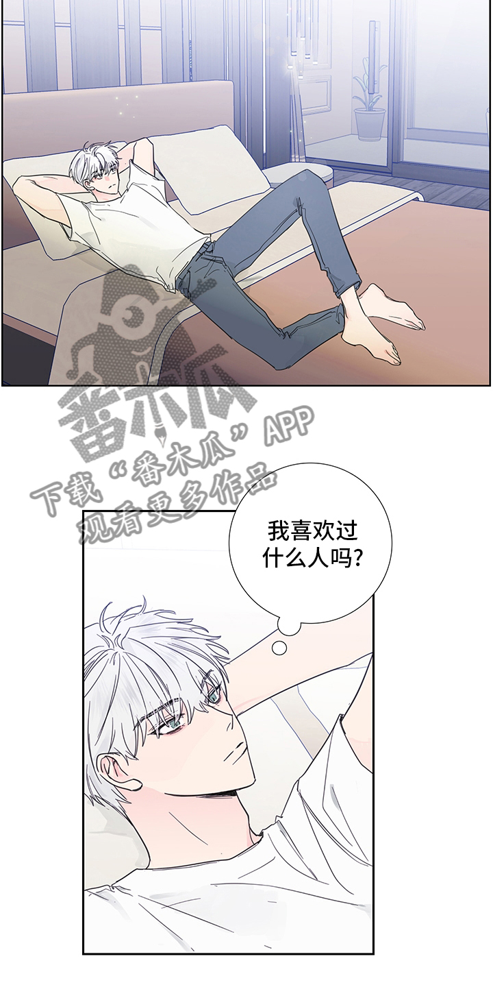 偶像邀约漫画,第87章：【第二季】喜欢是什么2图