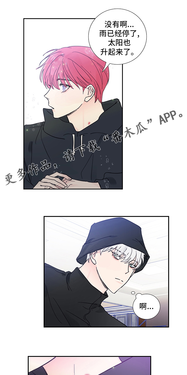 偶像邀约漫画,第90章：【第二季】导火索1图