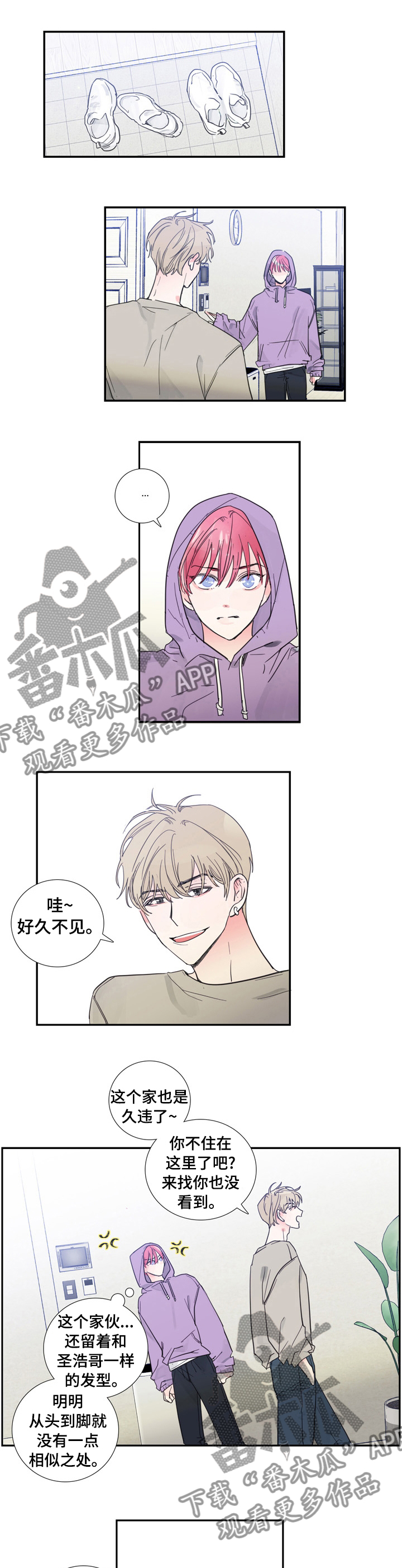 偶像邀约漫画,第39章：给我钱1图
