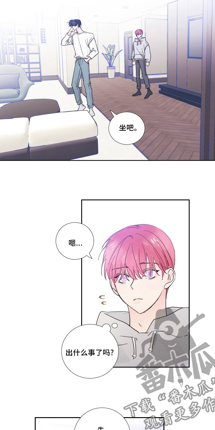 偶像邀约漫画,第105章：【第二季】对不起5图