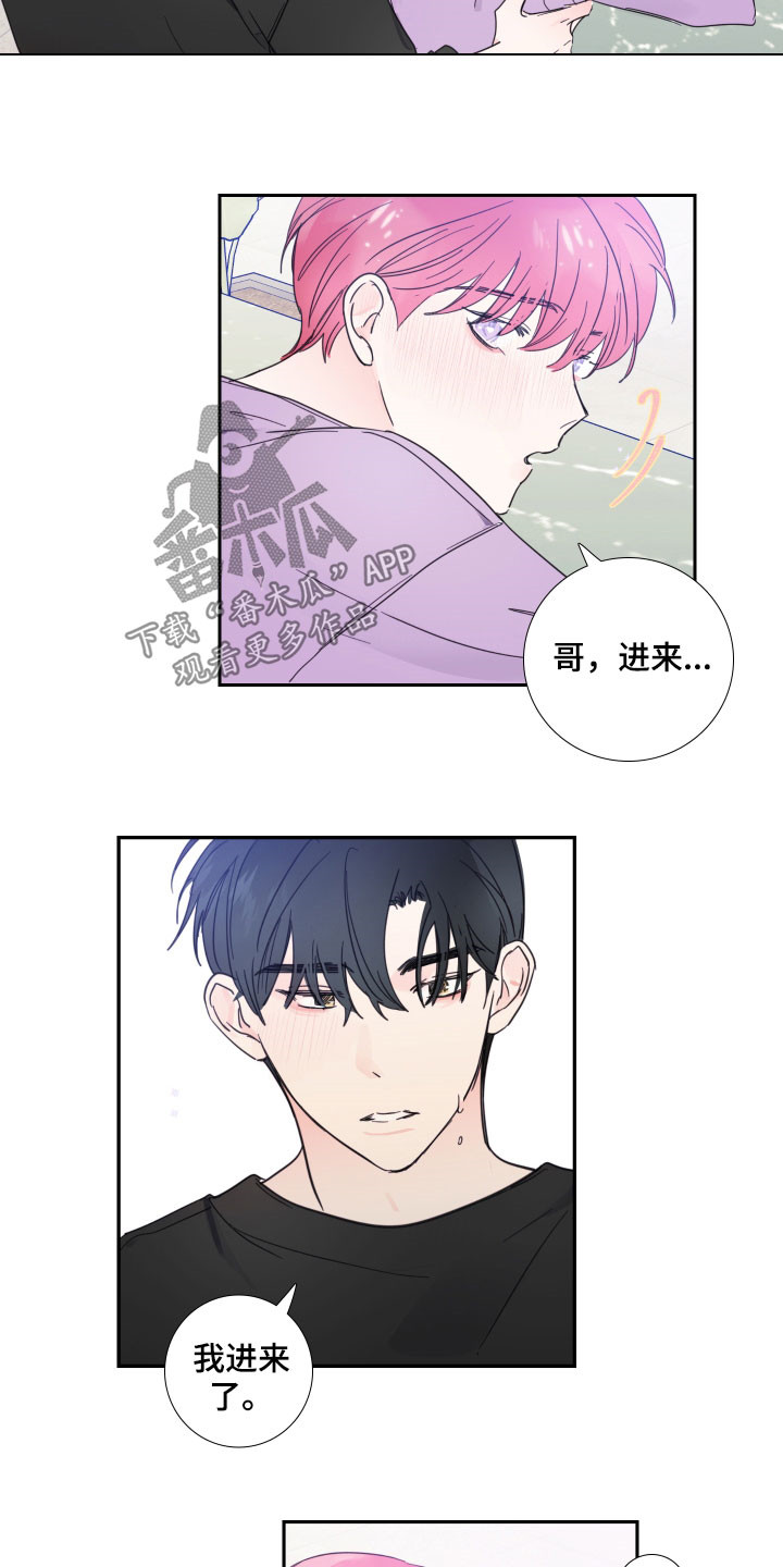 偶像剧霸道总裁电视剧漫画,第121章：【番外】是你的错1图