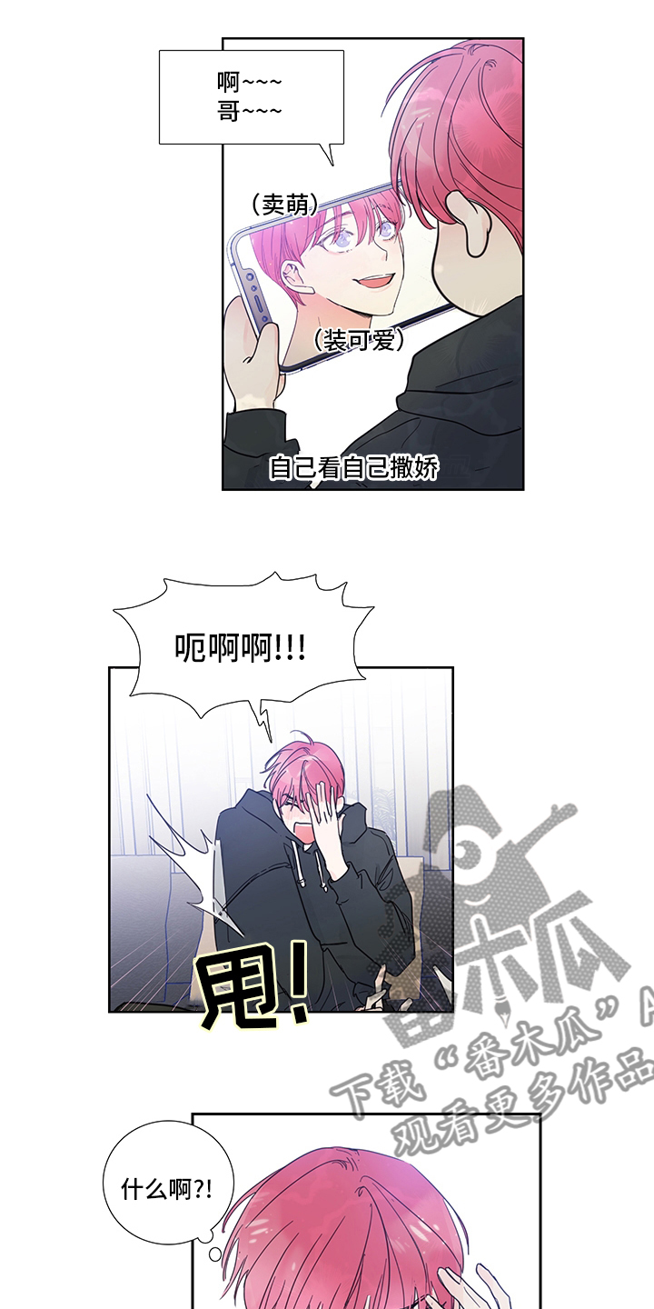 偶像邀约漫画,第83章：【第二季】好惨4图
