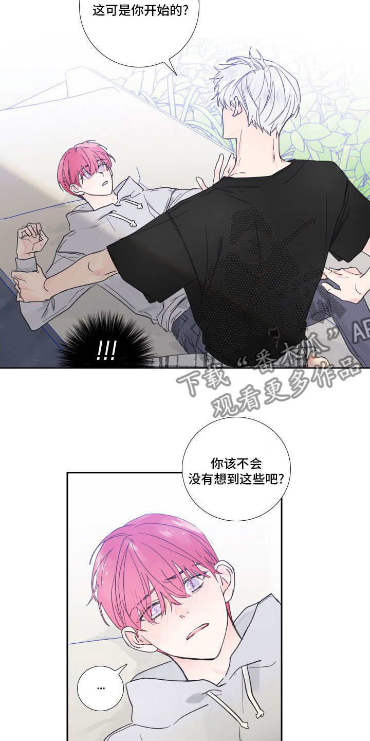 偶像邀约漫画,第102章：【第二季】觉悟2图