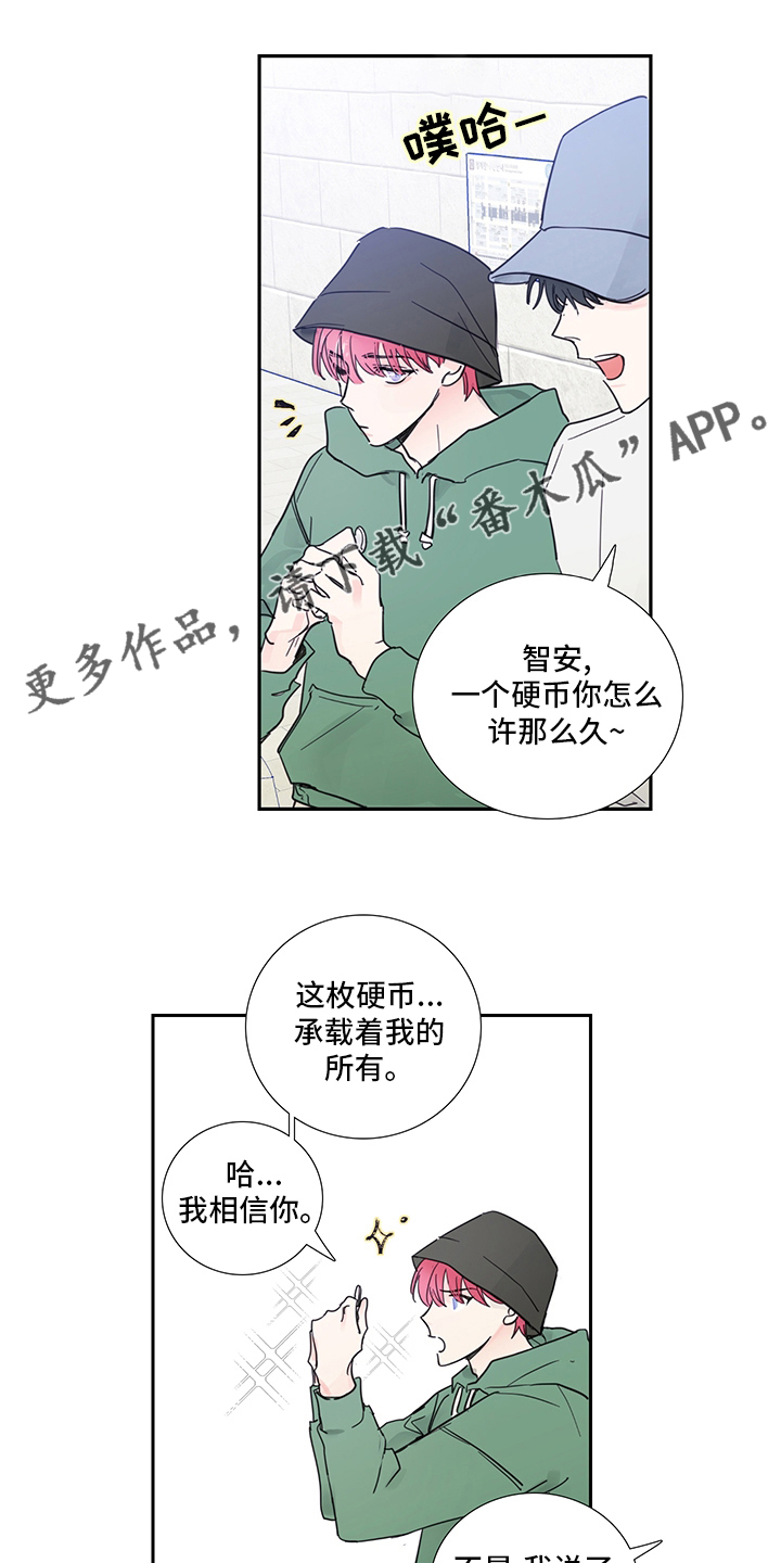 偶像邀约漫画,第80章：【第二季】愿望1图