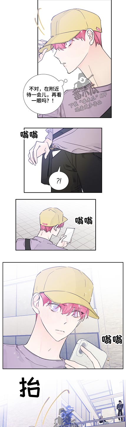 偶然漫画,第115章：【第二季】我们分手了2图