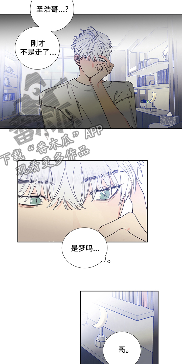 偶像邀约漫画,第86章：【第二季】梦2图
