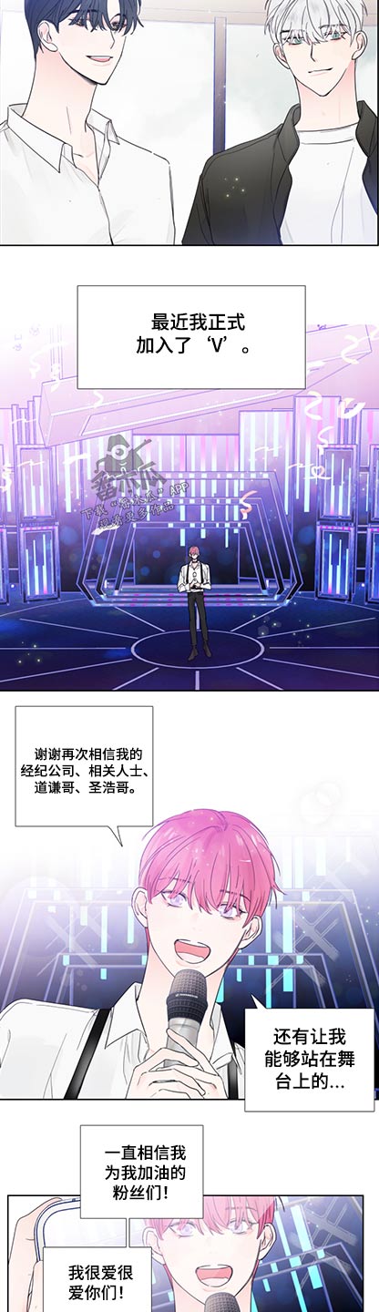 偶像邀约漫画,第117章：【第二季完结】加入4图