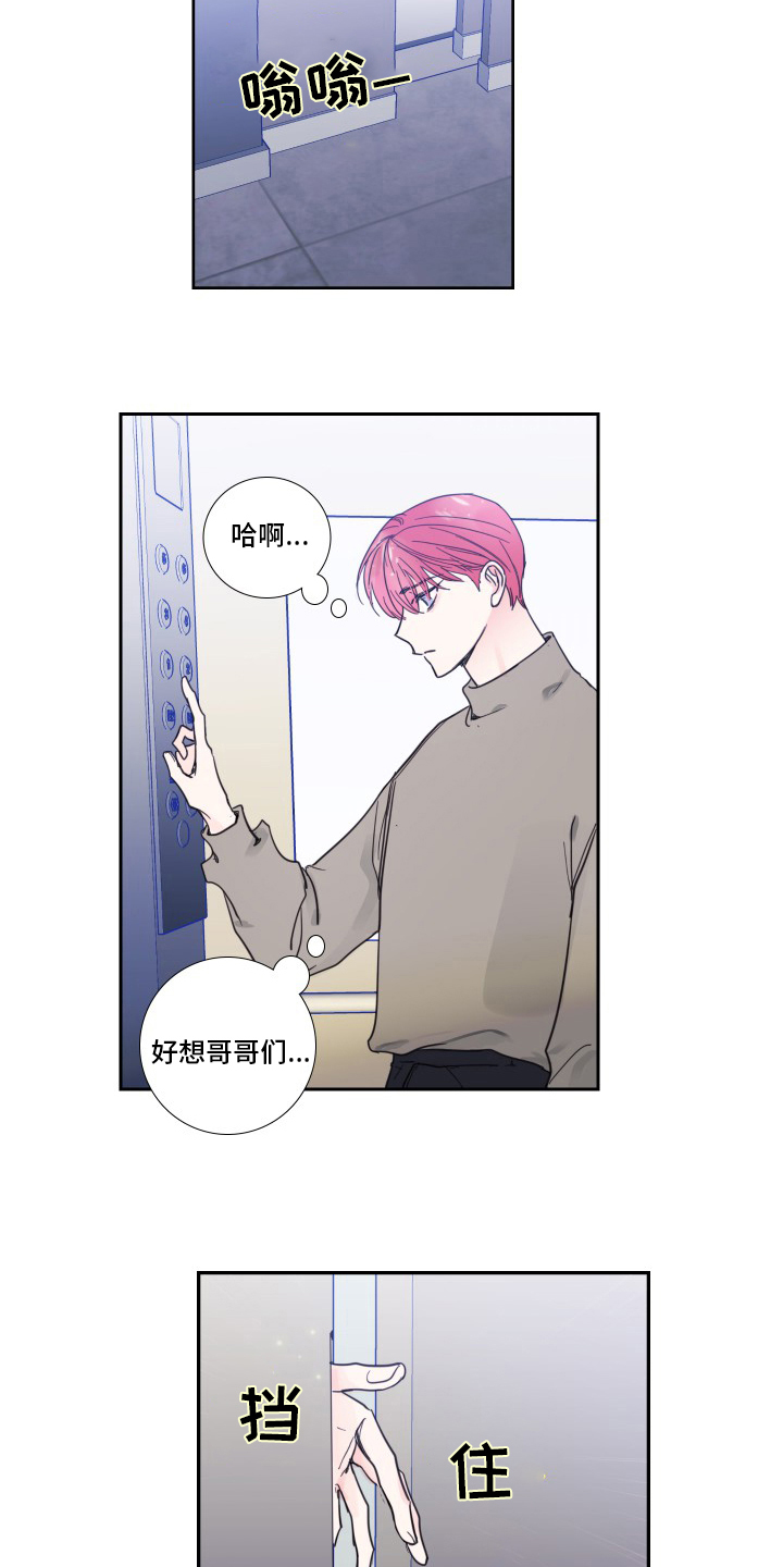 偶像邀约漫画,第92章：【第二季】后台4图