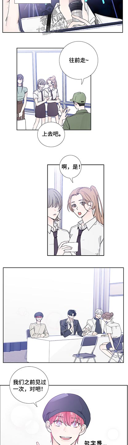 偶像邀约漫画,第117章：【第二季完结】加入5图
