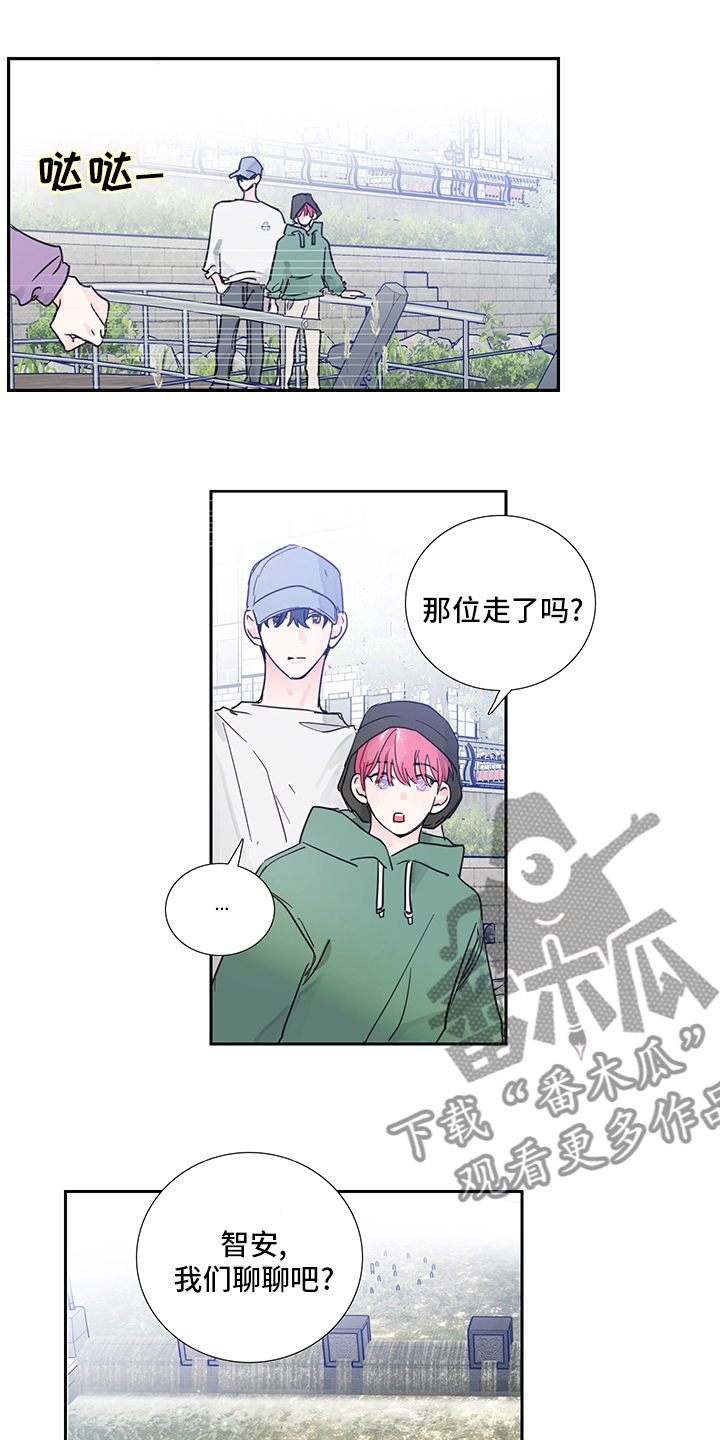 偶像邀约漫画,第78章：【第二季】偷拍1图