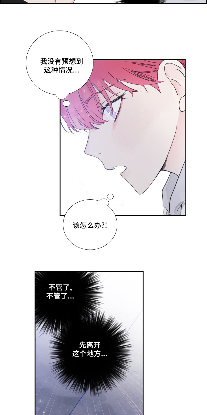 偶像邀约漫画,第102章：【第二季】觉悟2图