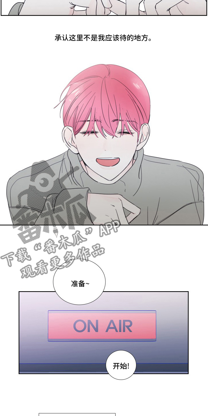 偶然漫画,第108章：【第二季】主人公3图