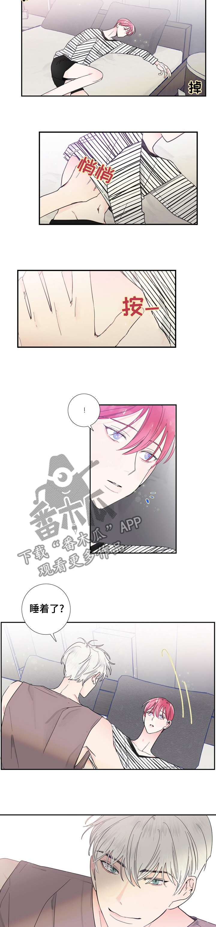 偶像电视剧邀约不断漫画,第28章：先说4图