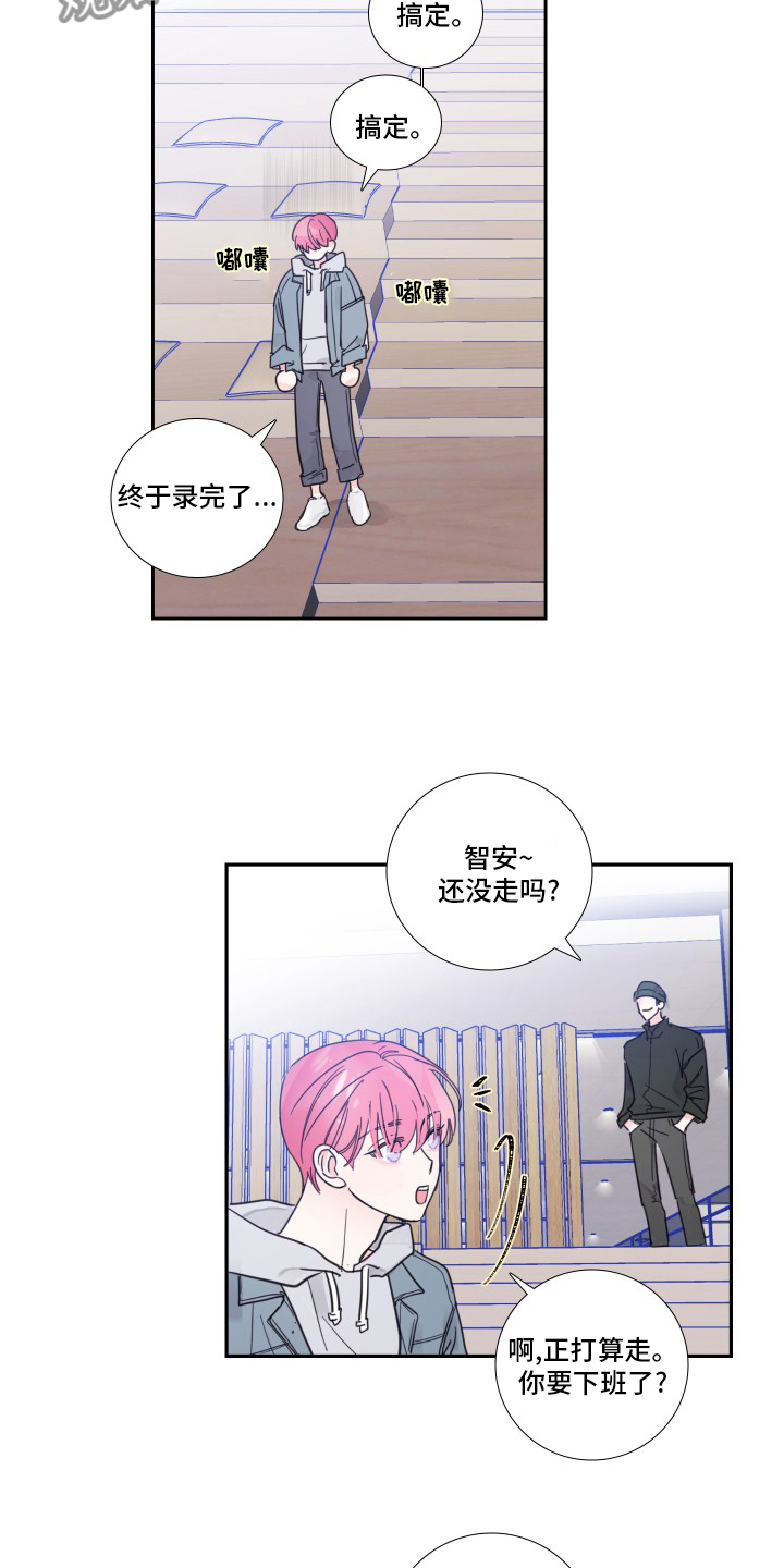 偶像邀约漫画,第99章：【第二季】和我聊聊吧5图