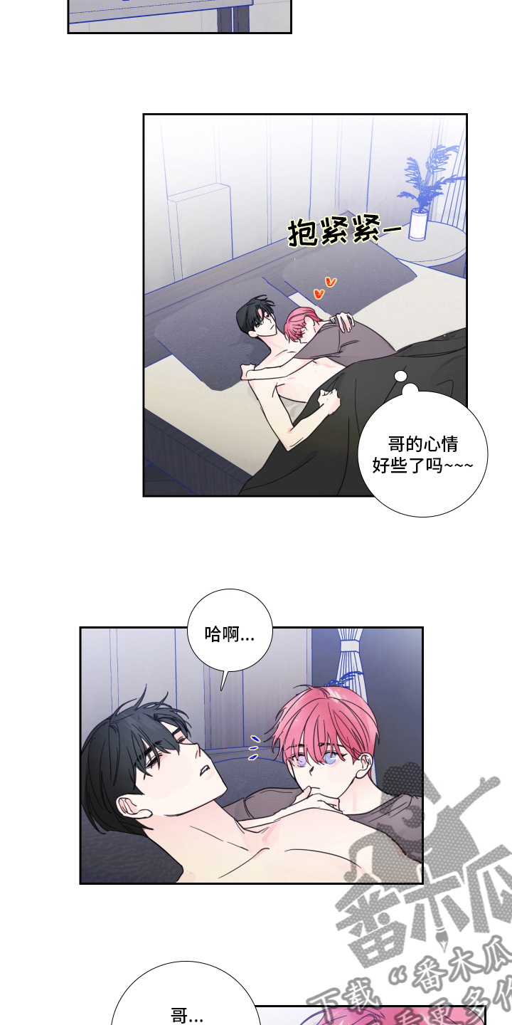 偶像邀约漫画,第95章：【第二季】罪魁祸首3图