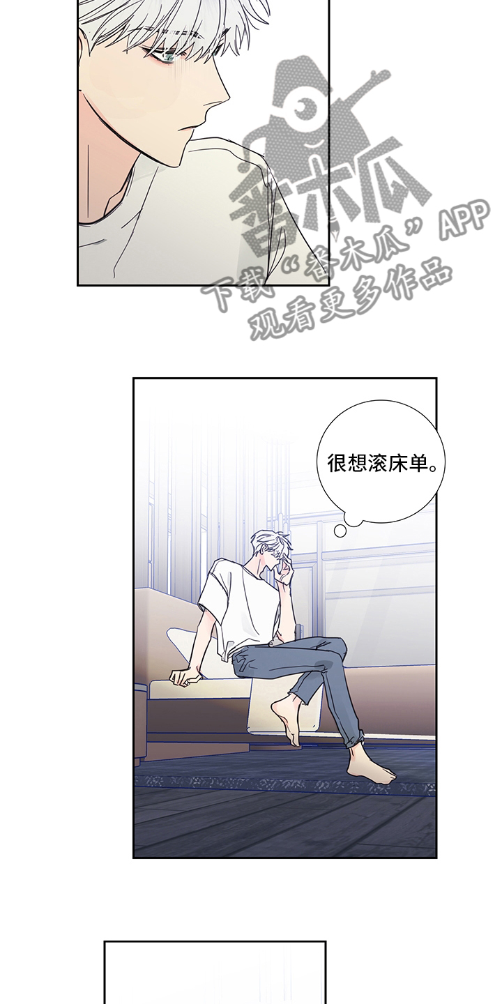 偶像邀约漫画,第87章：【第二季】喜欢是什么1图