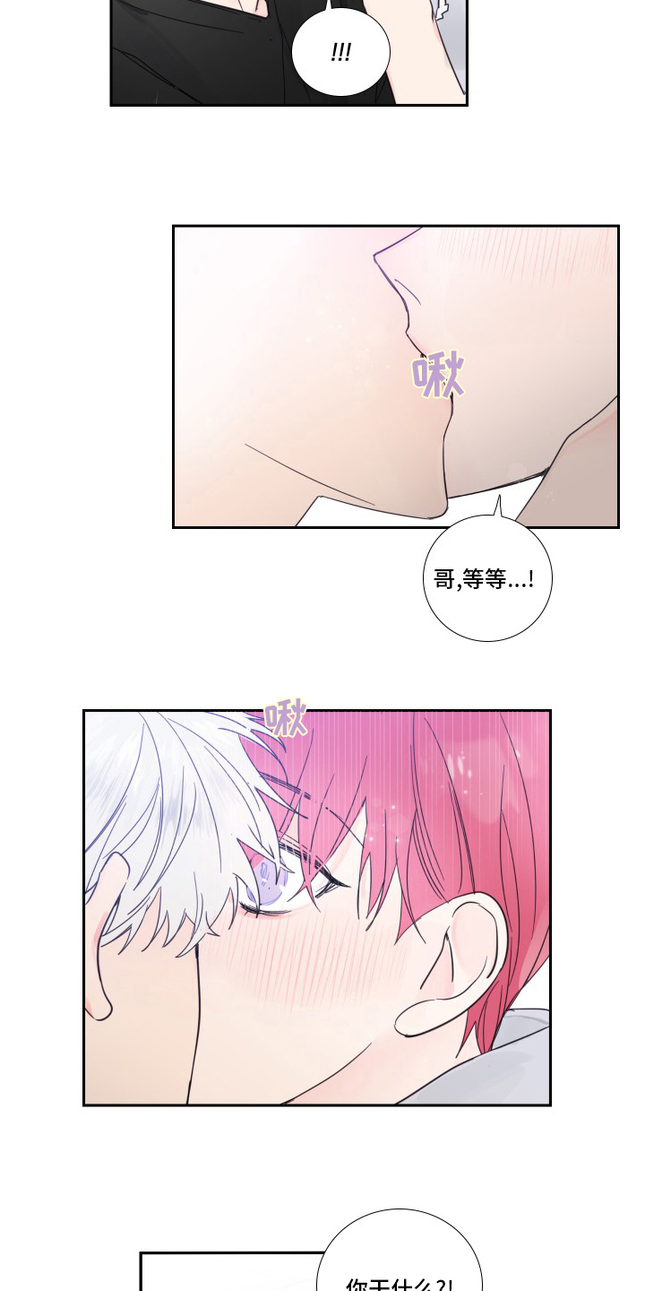 偶像邀约漫画,第102章：【第二季】觉悟4图