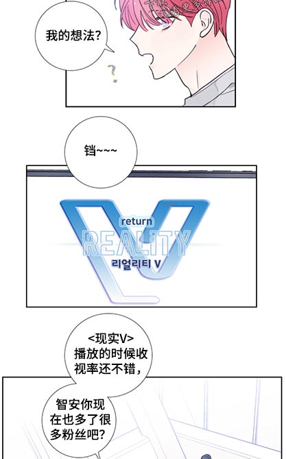 偶像邀约漫画,第117章：【第二季完结】加入4图