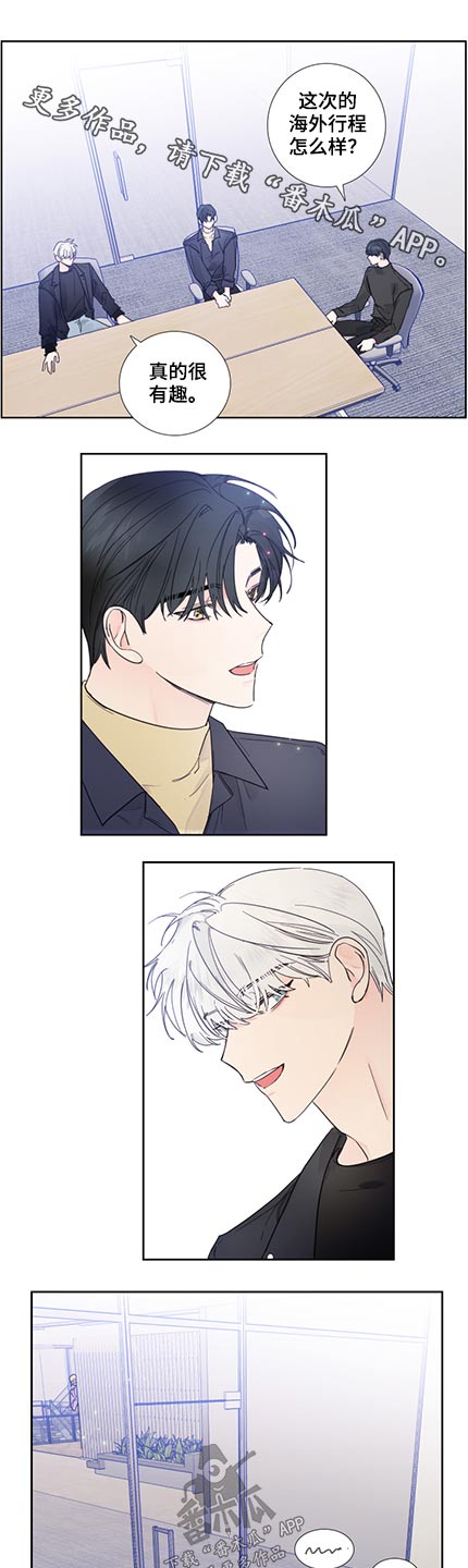 偶然漫画,第115章：【第二季】我们分手了1图