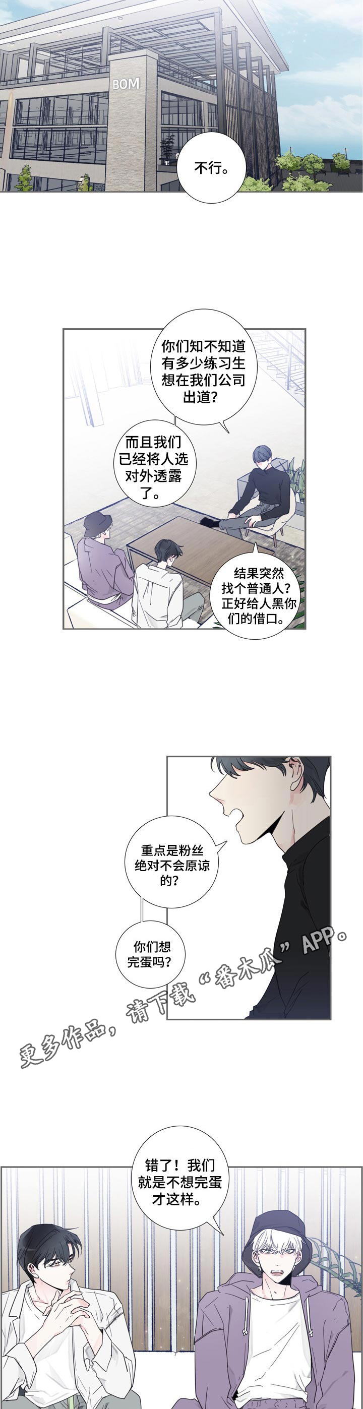 偶像电视剧邀约不断漫画,第4章：举荐4图