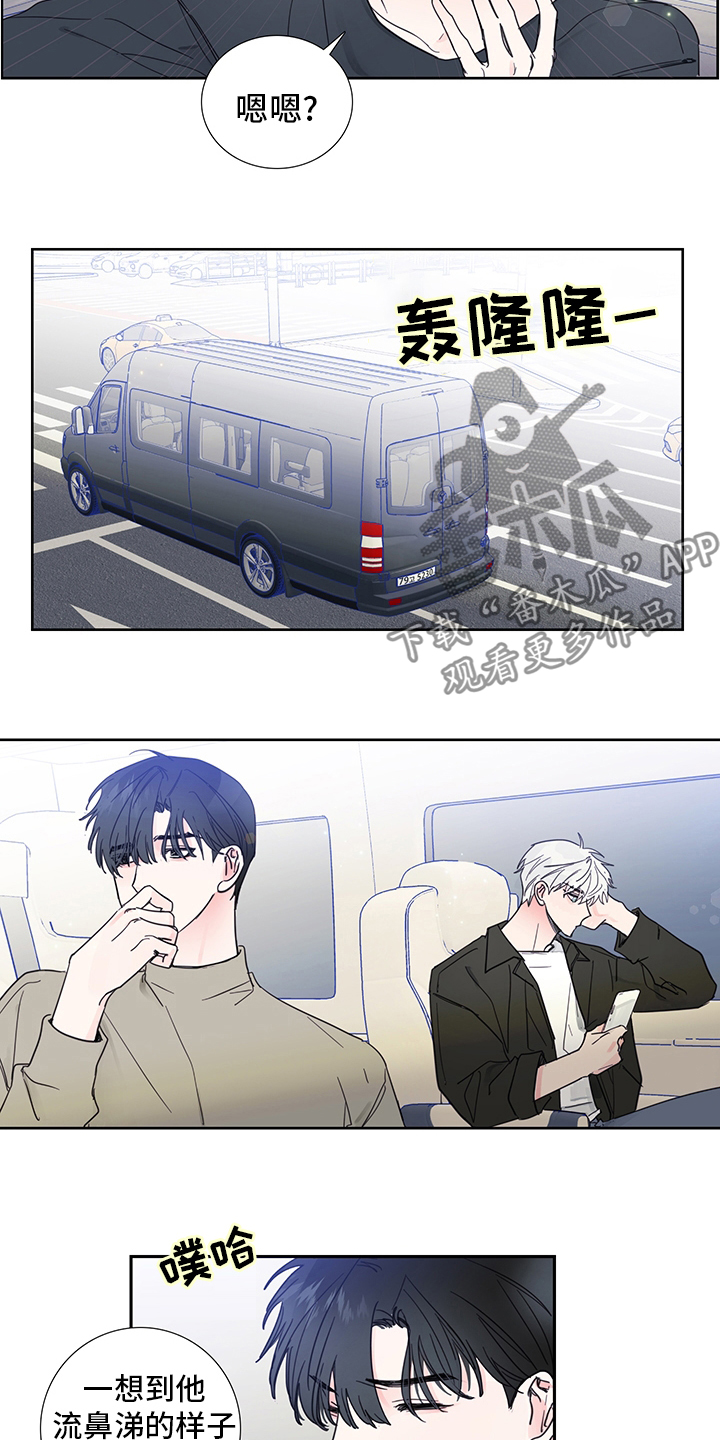 偶像邀约漫画,第81章：【第二季】敏锐1图