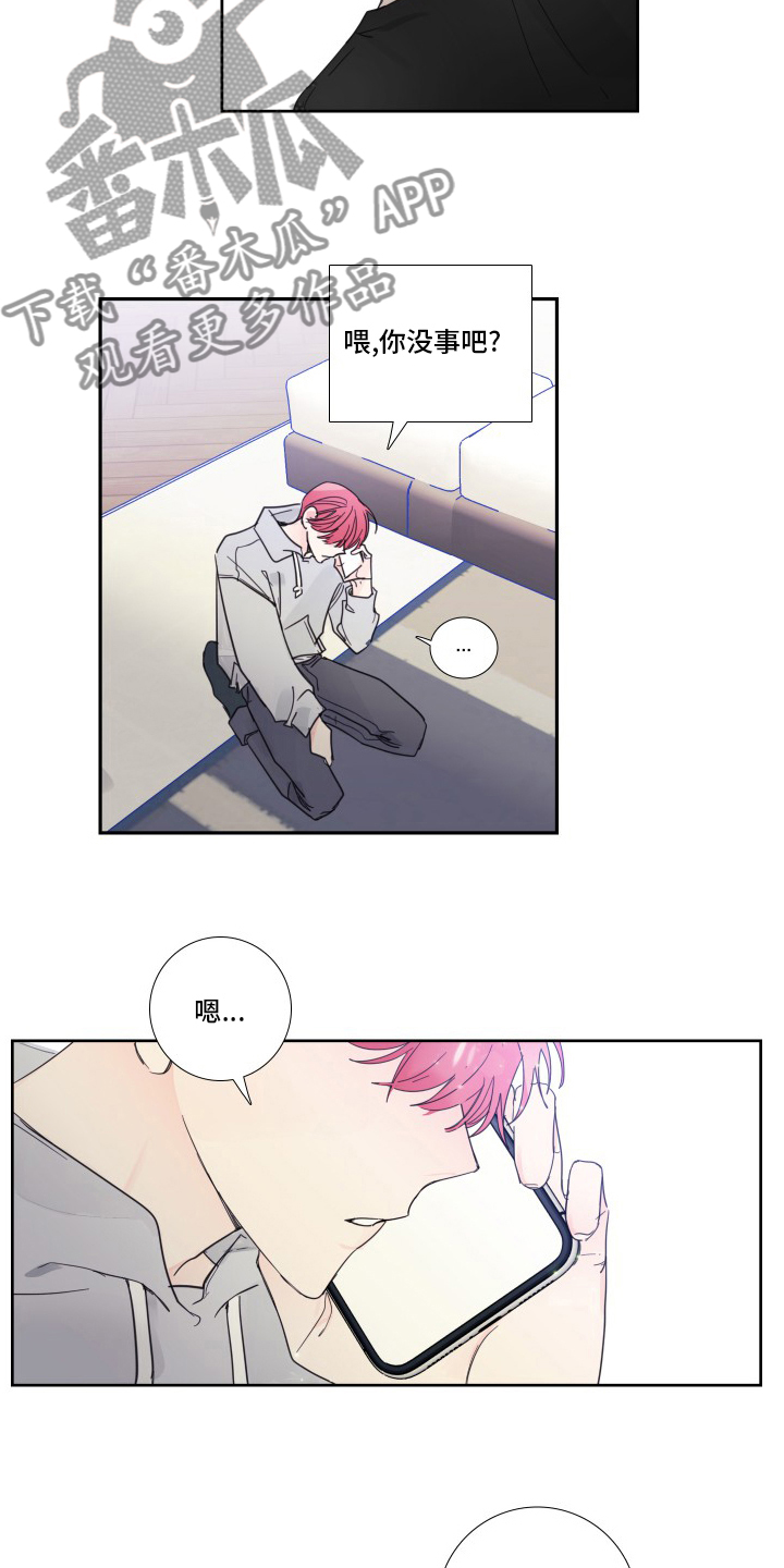 偶像邀约漫画,第107章：【第二季】没事4图