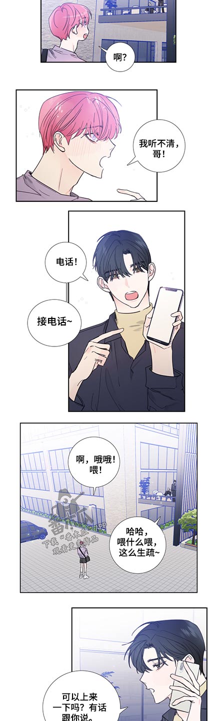偶然漫画,第115章：【第二季】我们分手了4图