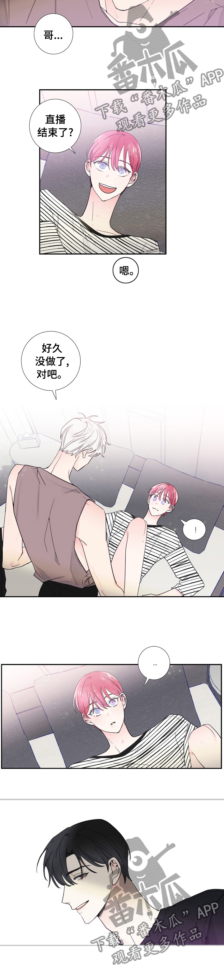 偶像电视剧邀约不断漫画,第28章：先说5图