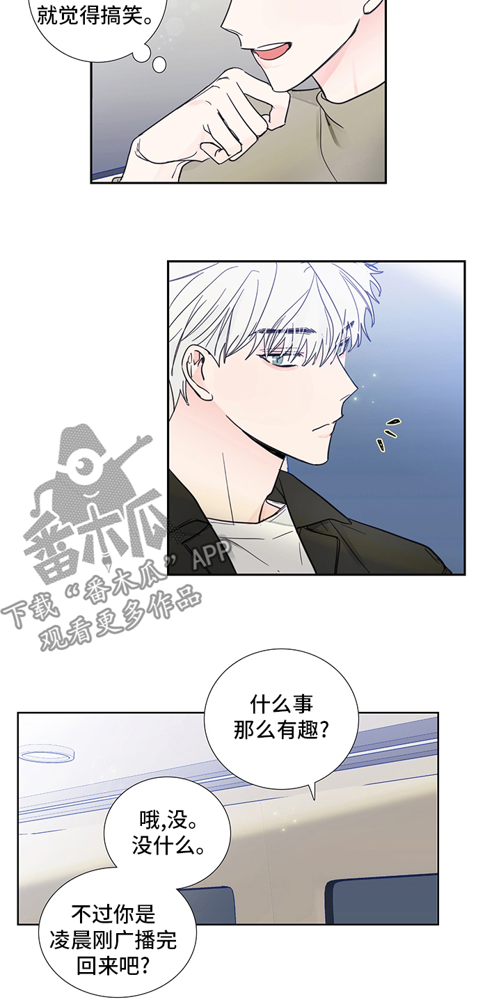 偶像邀约漫画,第81章：【第二季】敏锐2图