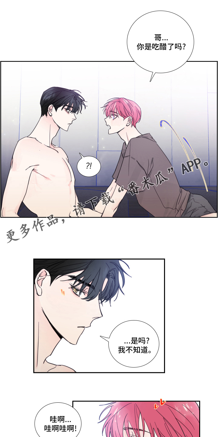 偶像邀约漫画,第96章：【第二季】时间会解决一切1图