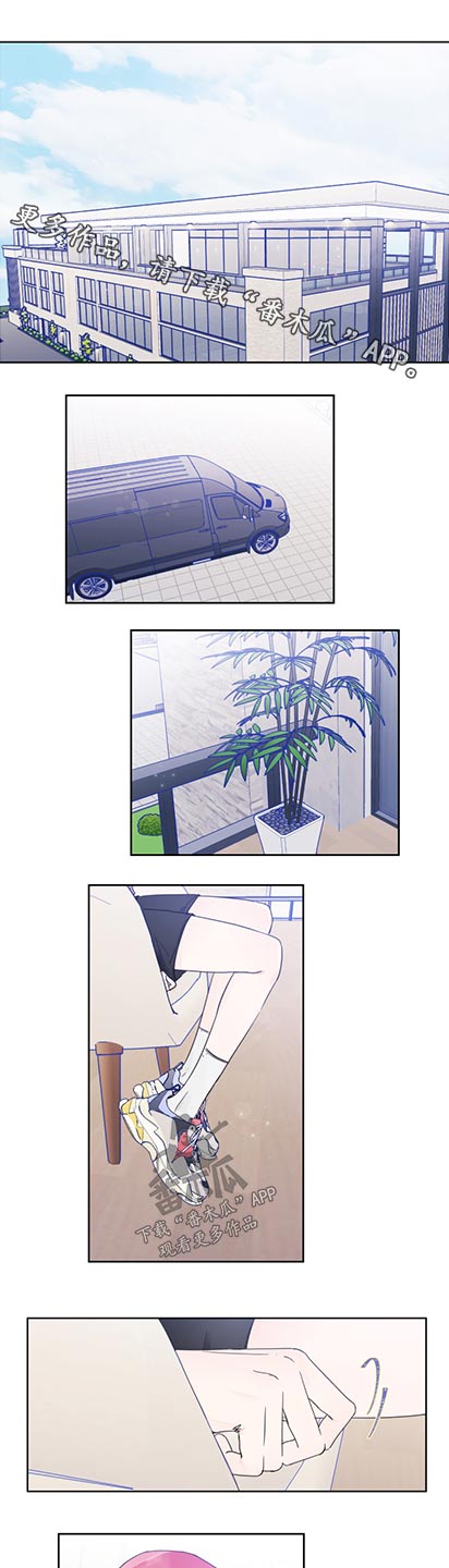 偶像邀约漫画,第116章：【第二季】改变一下1图