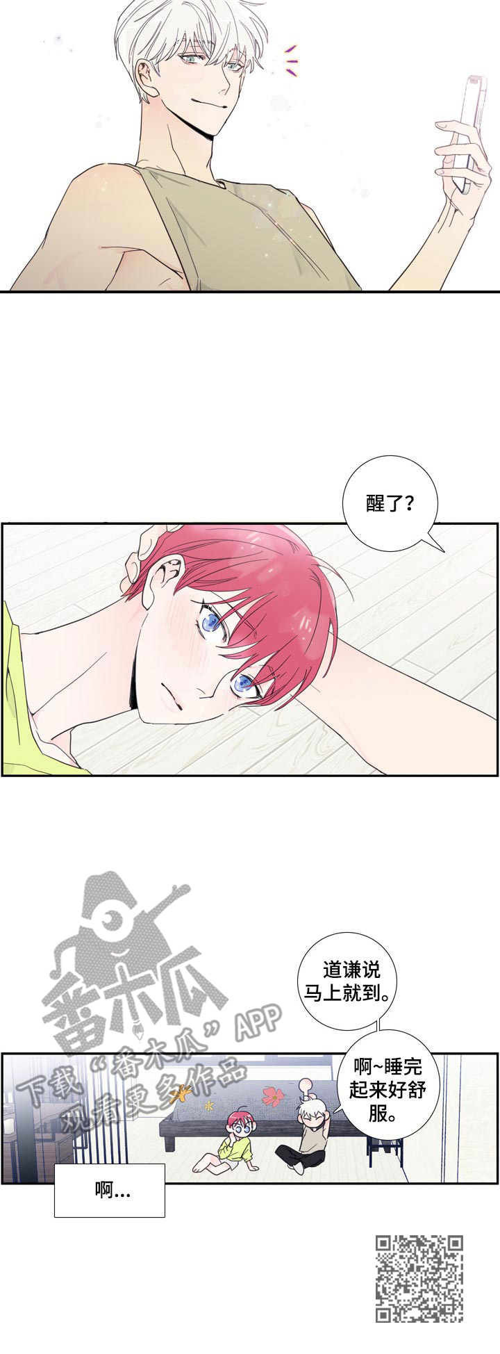 偶像邀约漫画,第8章：疲惫5图