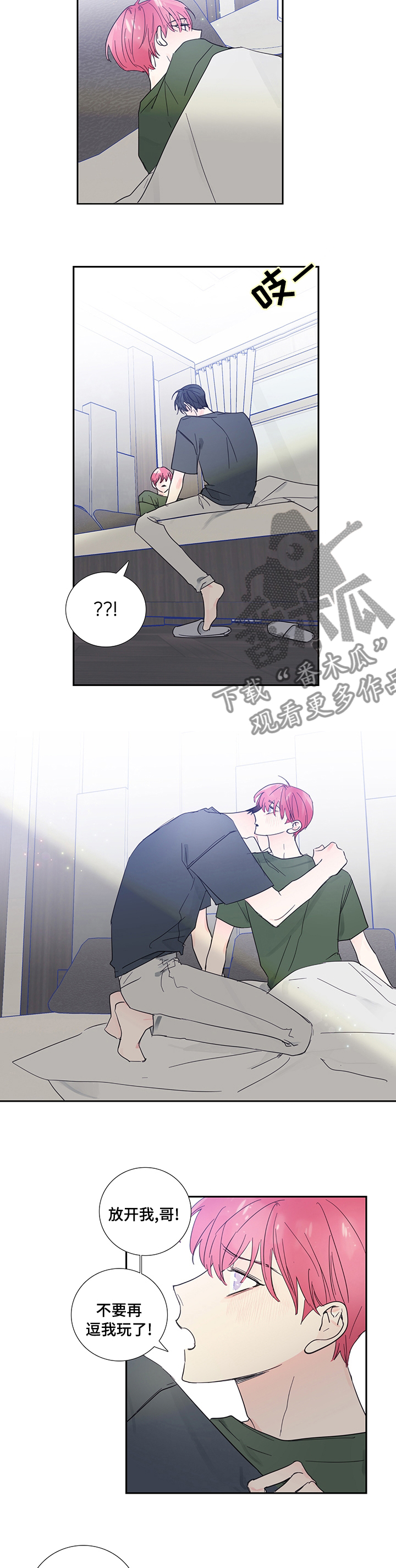 偶像邀约漫画,第72章：【第一季完结】我们交往吧4图