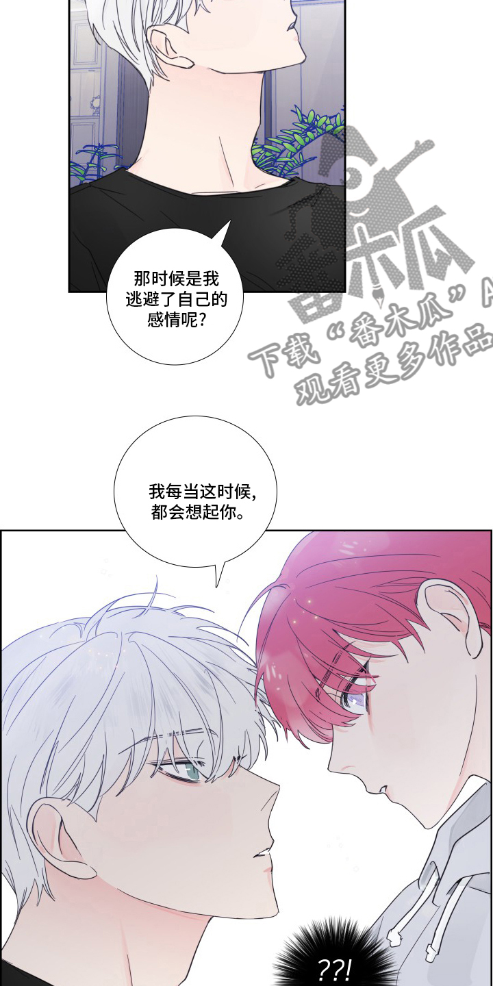 偶像邀约漫画,第102章：【第二季】觉悟1图