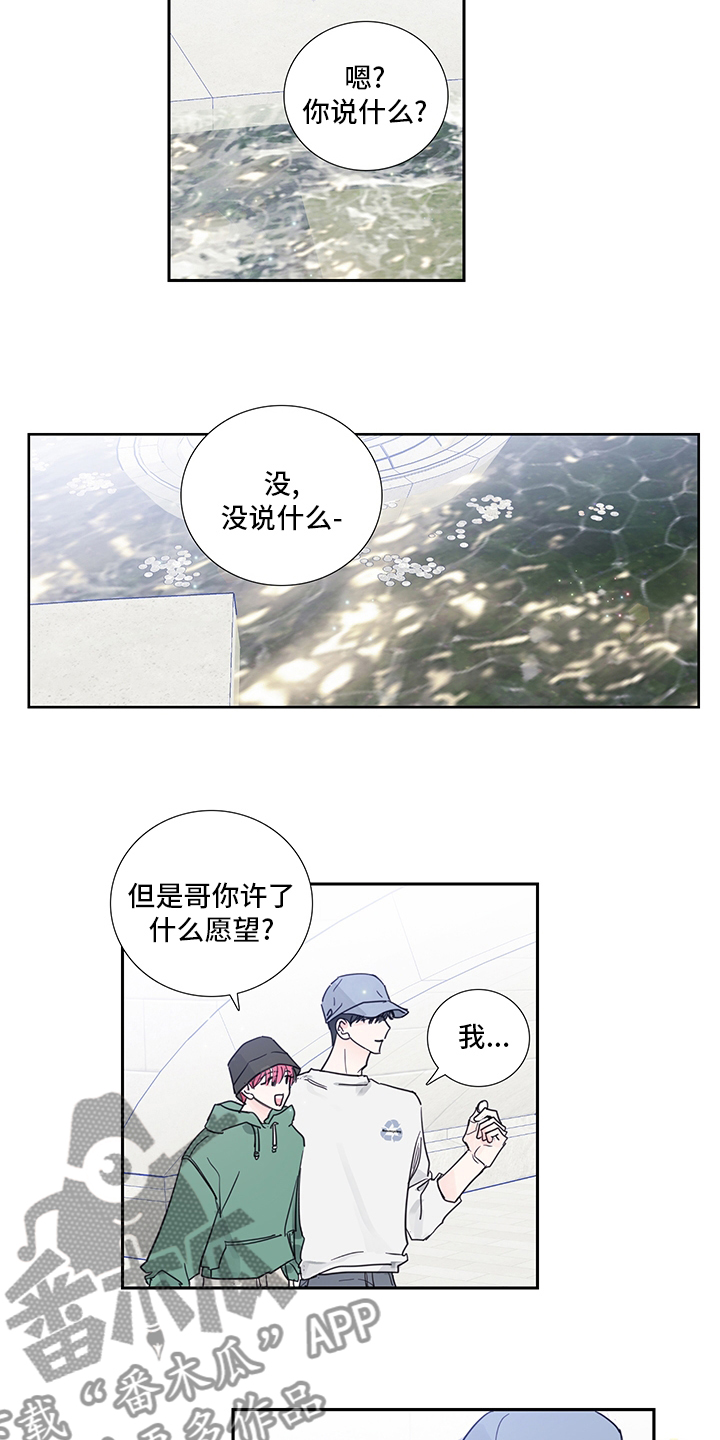 偶像邀约漫画,第80章：【第二季】愿望4图