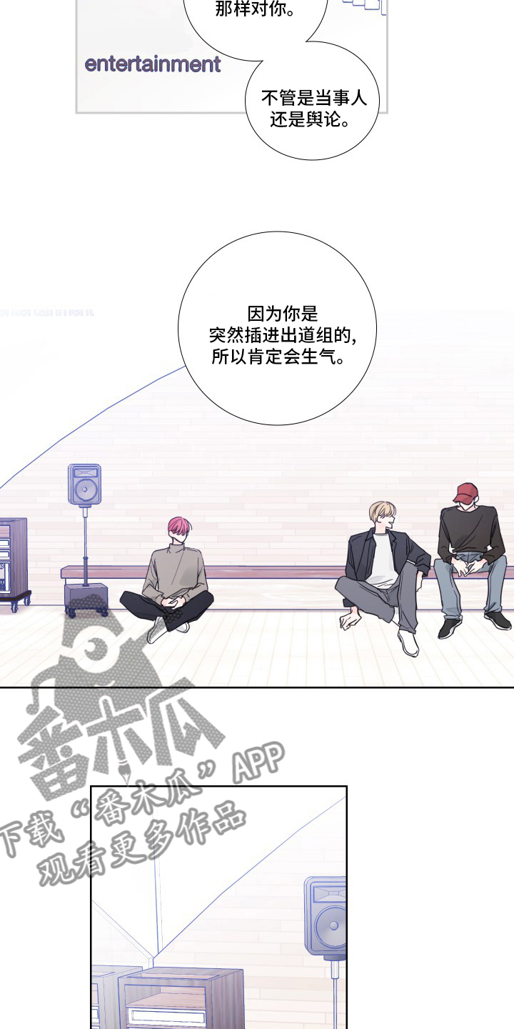 偶像邀约漫画,第91章：【第二季】被讨厌了3图