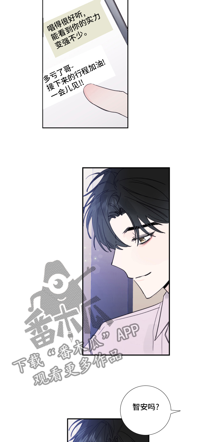 偶然漫画,第98章：【第二季】带话5图