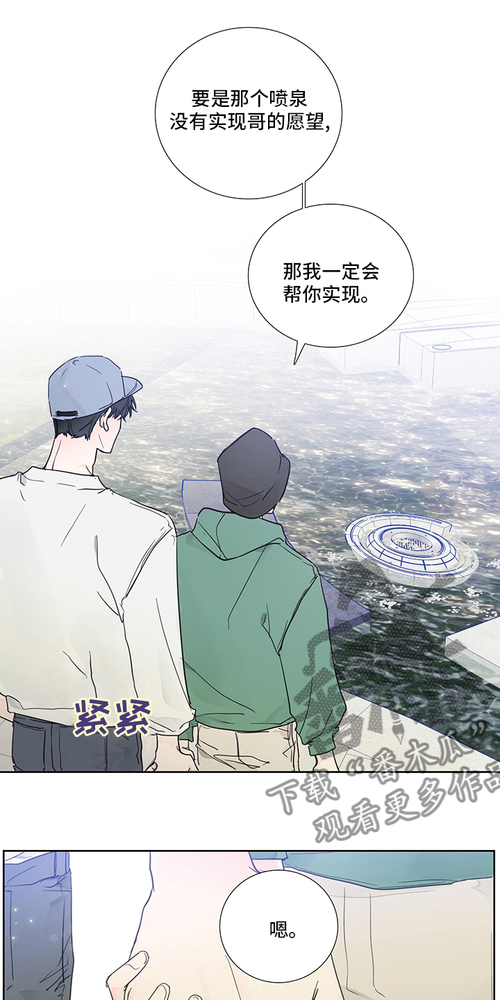 偶像邀约漫画,第80章：【第二季】愿望4图