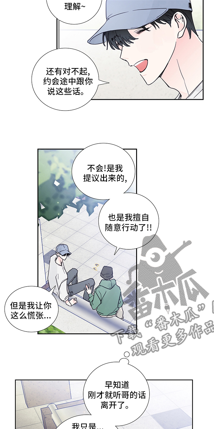 偶像邀约漫画,第79章：【第二季】许愿3图