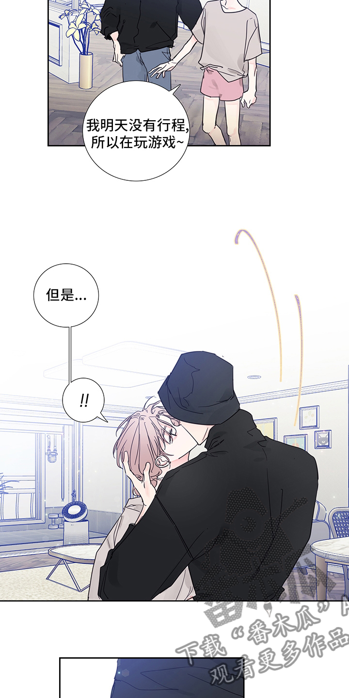 偶像邀约漫画,第87章：【第二季】喜欢是什么5图