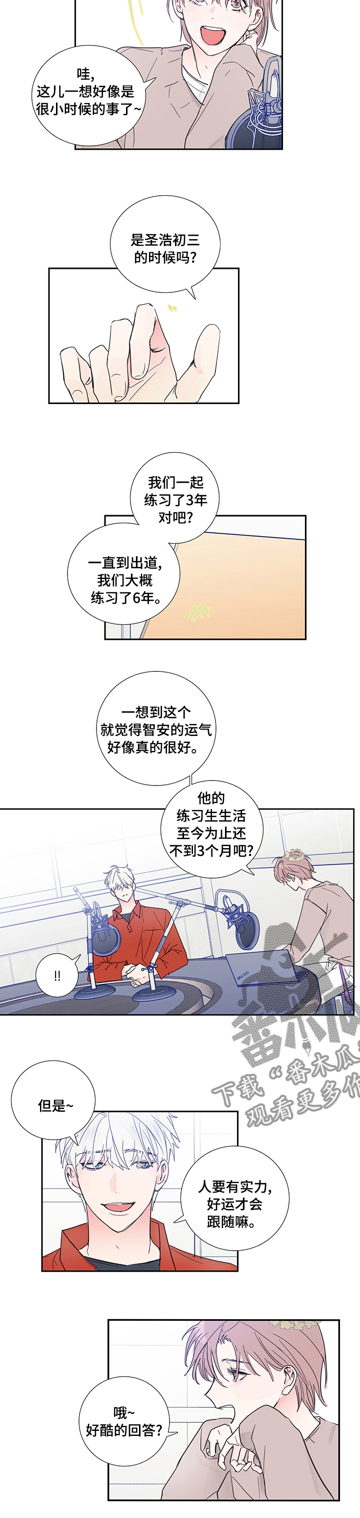 偶像邀约漫画,第76章：【第二季】广播4图