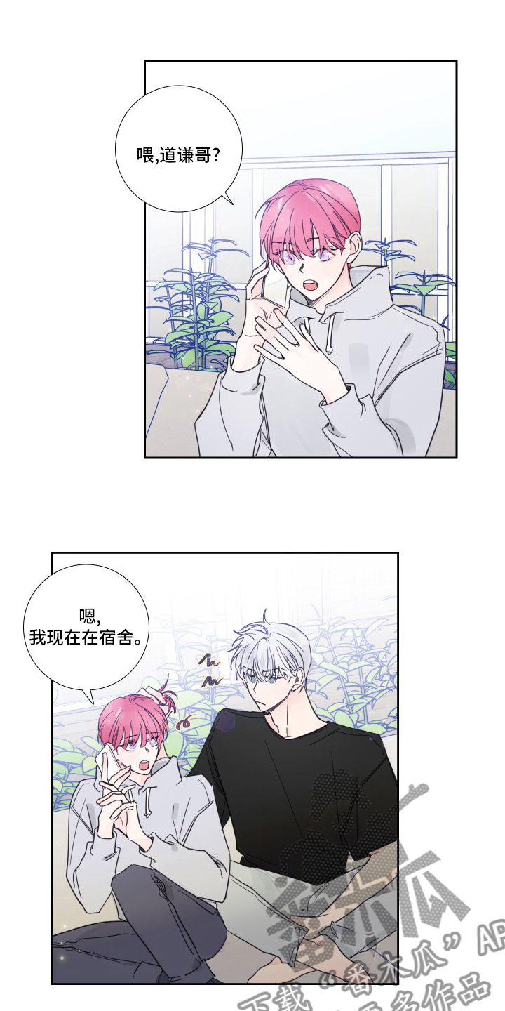 偶然漫画,第104章：【第二季】拍照1图