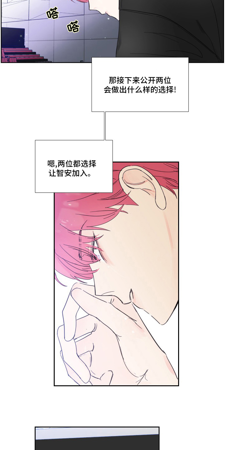 偶像电视剧邀约不断漫画,第112章：【第二季】让我淘汰吧2图