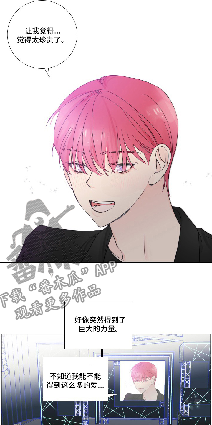 偶像邀约漫画,第111章：【第二季】安慰1图