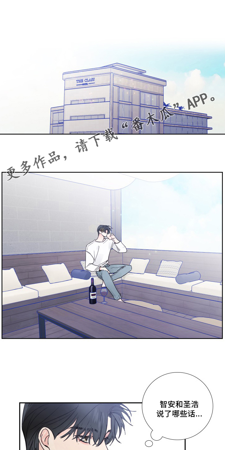 偶然漫画,第103章：【第二季】是真的1图