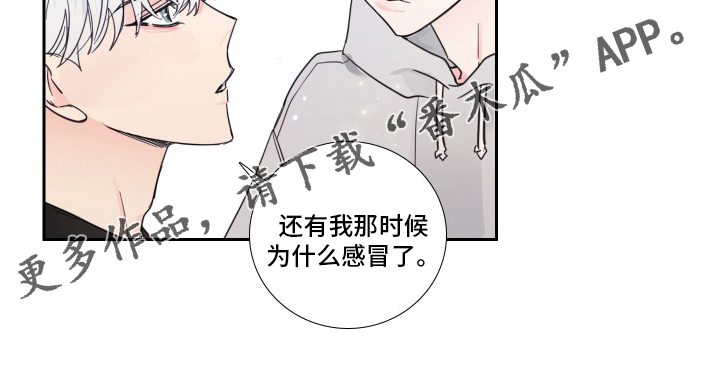 偶像邀约漫画,第101章：【第二季】为什么1图